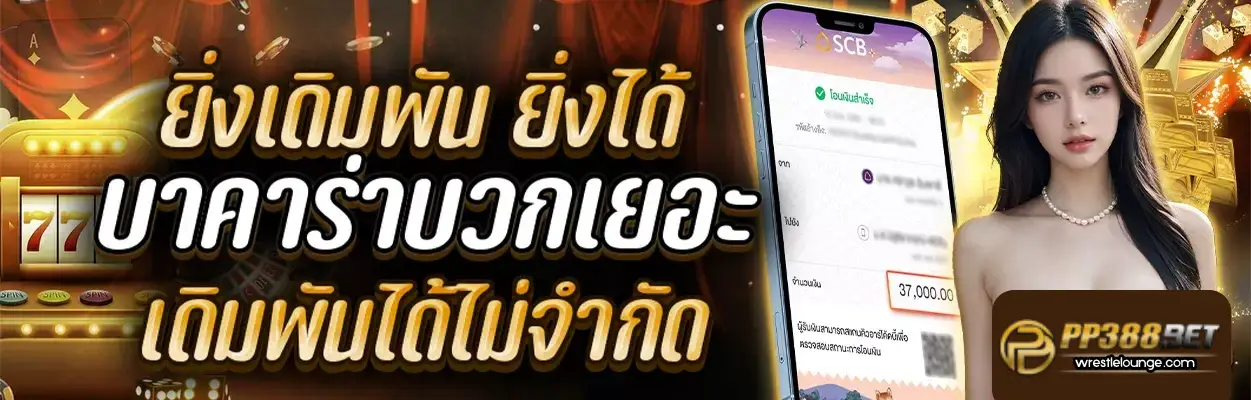 pp388bet ทางเข้า