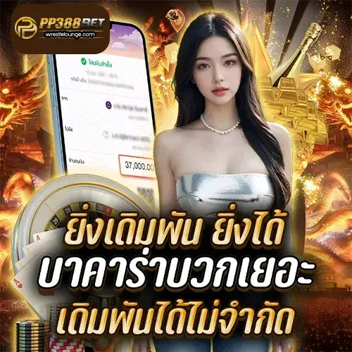 pp388bet สล็อต